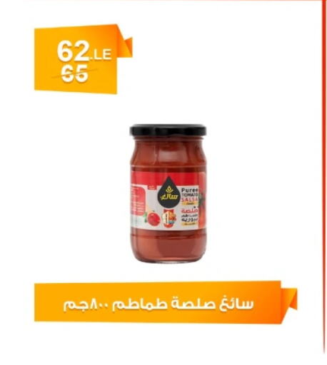 Sauces & Spreads in Hyper Meeza Egypt , Egypt Offers - Egypt available at Hyper Meeza Egypt in Egypt - Cairo