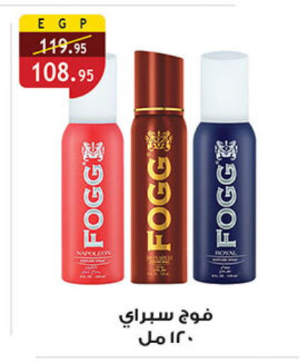 FOGG available at Al Rayah Market   in Egypt - Cairo