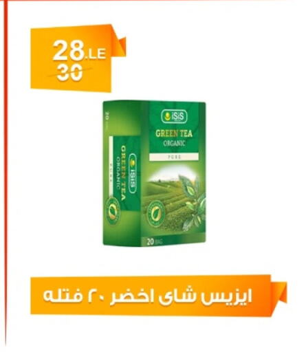 Tea Bags available at Hyper Meeza Egypt  in Egypt - Cairo