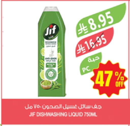 غسل الطبق in المزرعة, المملكة العربية السعودية Offers - المملكة العربية السعودية جف available at المزرعة in مملكة العربية السعودية, السعودية, سعودية - عرعر