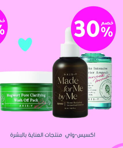 Skin & Face Care in Nahdi, Saudi Arabia Offers - Saudi Arabia available at Nahdi in KSA, Saudi Arabia, Saudi - Hail