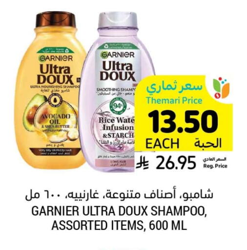 العناية بالشعر in أسواق التميمي, المملكة العربية السعودية Offers - المملكة العربية السعودية غارنييه شامبو / بلسم available at أسواق التميمي in مملكة العربية السعودية, السعودية, سعودية - المدينة المنورة