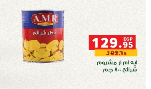Canned & Packeted in Panda , Egypt Offers - Egypt available at Panda in Egypt - Cairo