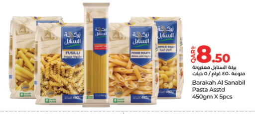 المعكرونة و النودلز in لولو هايبرماركت, قطر Offers - قطر باستا available at لولو هايبرماركت in قطر - الخور