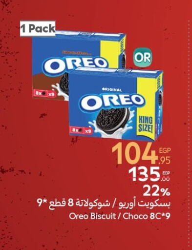 OREO available at Carrefour  in Egypt - Cairo