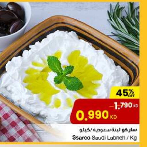 Yogurt & Labneh in The Sultan Center, Kuwait Offers - Kuwait Labneh available at The Sultan Center in Kuwait - Ahmadi Governorate