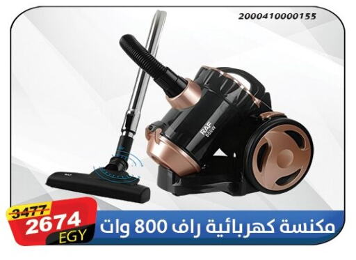 الأدوات المنزلية الصغيرة in مول المحلة, Egypt Offers - Egypt مكنسة كهربائية available at مول المحلة in Egypt - القاهرة