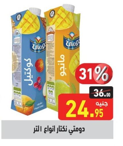 Juices & Drinks in Othaim Market , Egypt Offers - Egypt DOMTY available at Othaim Market in Egypt - Cairo