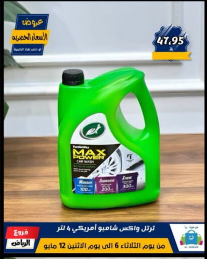 العناية بالسيارة in الحسين توب أب, المملكة العربية السعودية Offers - المملكة العربية السعودية available at الحسين توب أب in مملكة العربية السعودية, السعودية, سعودية - الرياض