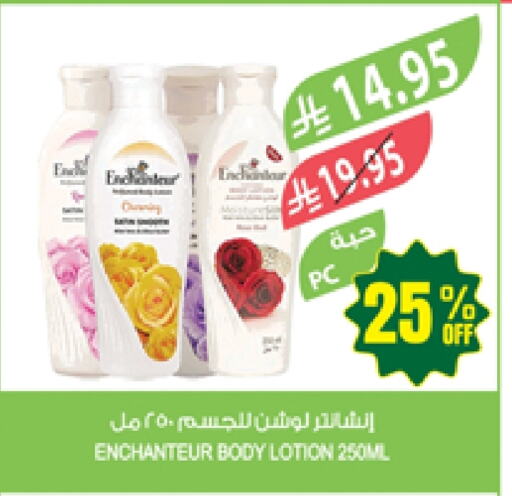 Enchanteur Body Lotion & Cream available at Farm  in KSA, Saudi Arabia, Saudi - Tabuk