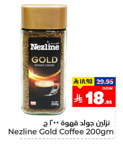 NEZLINE Coffee available at Hyper Al Wafa in KSA, Saudi Arabia, Saudi - Dammam