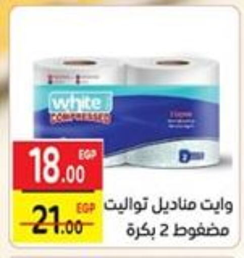 ورق التواليت و المناشف الورقية in سفير ماركت, Egypt Offers - Egypt available at سفير ماركت in Egypt - القاهرة