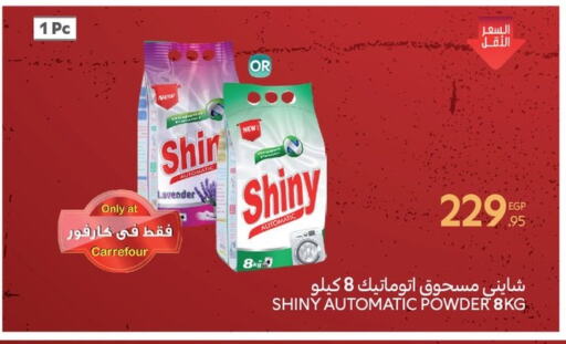 available at Carrefour  in Egypt - Cairo