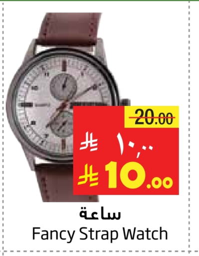 ساعة in ليان هايبر, المملكة العربية السعودية Offers - المملكة العربية السعودية available at ليان هايبر in مملكة العربية السعودية, السعودية, سعودية - الخبر