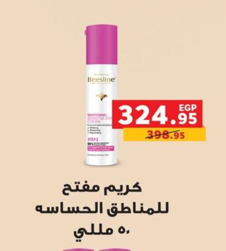 Face Cream available at Panda  in Egypt - Cairo