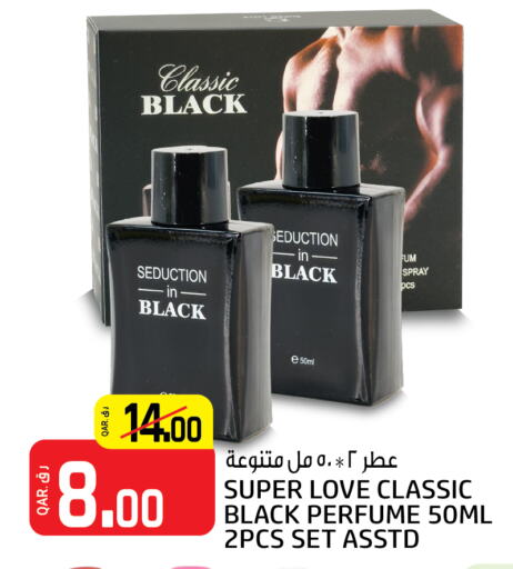 العطر in كنز ميني مارت, قطر Offers - قطر available at كنز ميني مارت in قطر - الريان