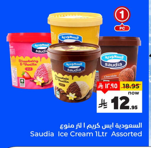 SAUDIA available at Hyper Al Wafa in KSA, Saudi Arabia, Saudi - Dammam