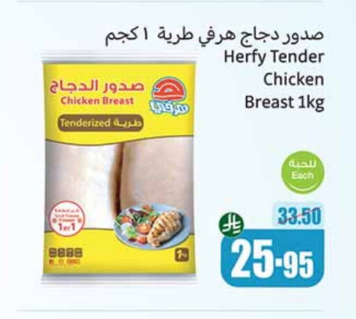 صدور دجاج available at أسواق عبد الله العثيم in مملكة العربية السعودية, السعودية, سعودية - المدينة المنورة