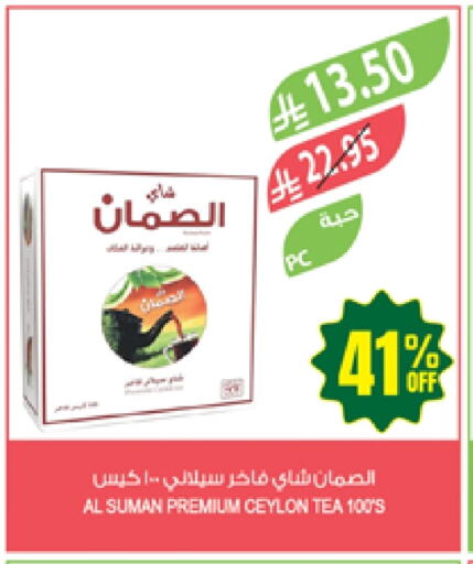 Tea Bags available at Farm  in KSA, Saudi Arabia, Saudi - Abha