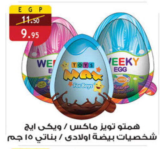 available at Al Rayah Market   in Egypt - Cairo
