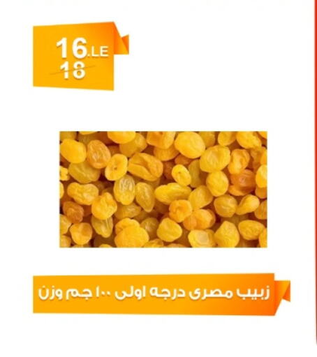 Dried Fruits & Dates in Hyper Meeza Egypt , Egypt Offers - Egypt available at Hyper Meeza Egypt in Egypt - Cairo