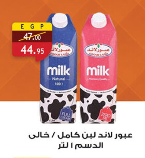 Laban available at Al Rayah Market   in Egypt - Cairo