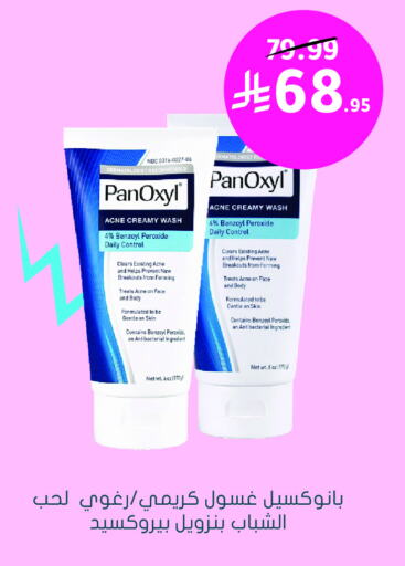 Face Wash available at Nahdi in KSA, Saudi Arabia, Saudi - Wadi ad Dawasir