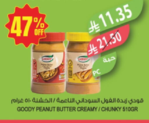GOODY Peanut Butter available at Farm  in KSA, Saudi Arabia, Saudi - Dammam