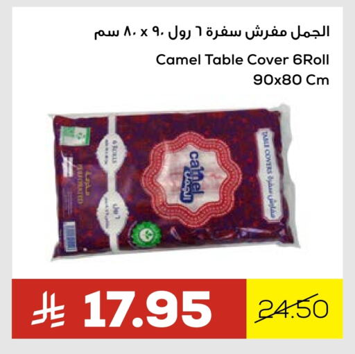Disposables in Astra Markets, Saudi Arabia Offers - Saudi Arabia available at Astra Markets in KSA, Saudi Arabia, Saudi - Tabuk