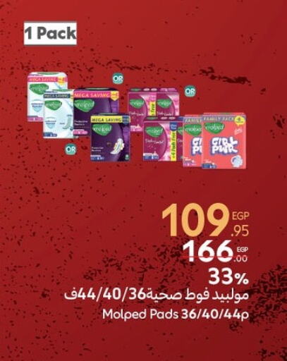 available at كارفور in Egypt - القاهرة