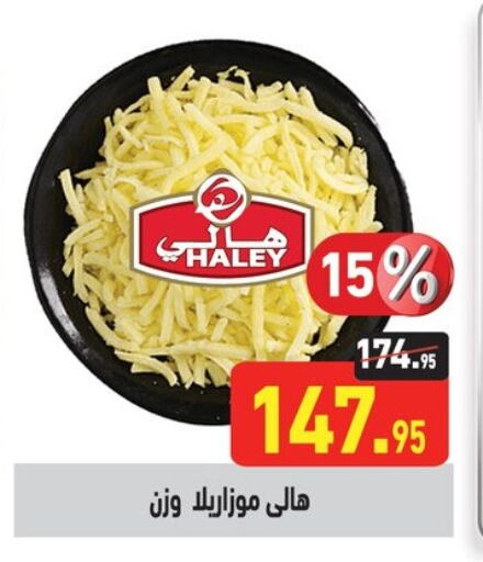 Mozzarella available at Othaim Market   in Egypt - Cairo