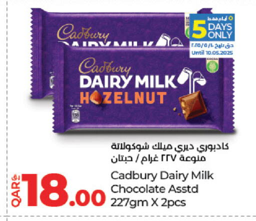 CADBURY available at لولو هايبرماركت in قطر - الدوحة