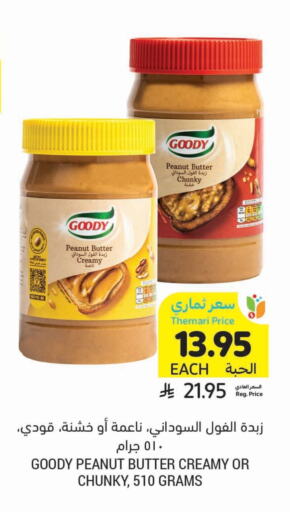 تورندو زبدة الفول السوداني available at أسواق التميمي in مملكة العربية السعودية, السعودية, سعودية - المدينة المنورة