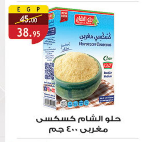 Salts, Spices & Paste in Al Rayah Market , Egypt Offers - Egypt available at Al Rayah Market in Egypt - Cairo