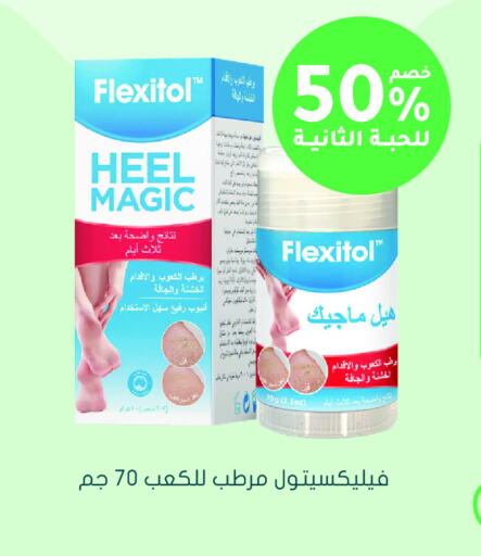 الرعاىة بالصحية in النهدي, المملكة العربية السعودية Offers - المملكة العربية السعودية available at النهدي in مملكة العربية السعودية, السعودية, سعودية - القنفذة