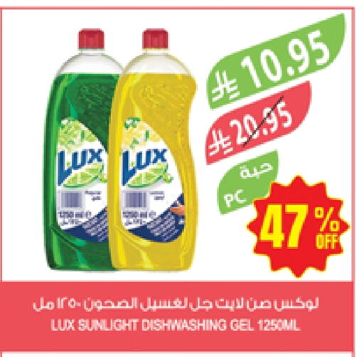 غسل الطبق in المزرعة, المملكة العربية السعودية Offers - المملكة العربية السعودية لوكس available at المزرعة in مملكة العربية السعودية, السعودية, سعودية - عرعر