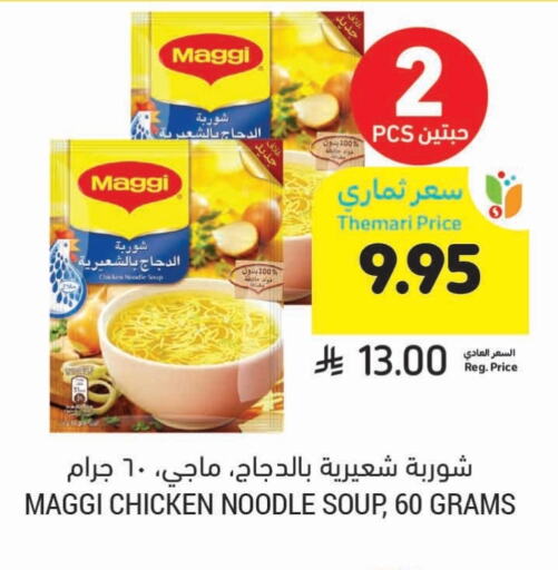 MAGGI Noodles available at Tamimi Market in KSA, Saudi Arabia, Saudi - Tabuk