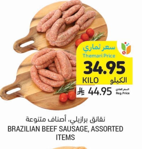 Meat - Fresh & Chilled in Tamimi Market, Saudi Arabia Offers - Saudi Arabia Beef available at Tamimi Market in KSA, Saudi Arabia, Saudi - Hafar Al Batin