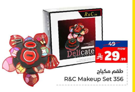 مواد تجميل in هايبر الوفاء, المملكة العربية السعودية Offers - المملكة العربية السعودية available at هايبر الوفاء in مملكة العربية السعودية, السعودية, سعودية - جدة
