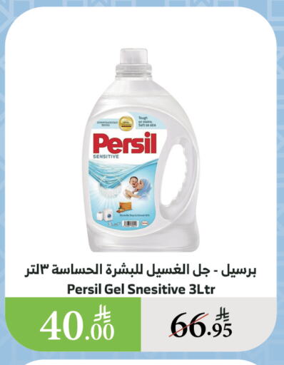 Laundry in Al Raya, Saudi Arabia Offers - Saudi Arabia PERSIL Detergent available at Al Raya in KSA, Saudi Arabia, Saudi - Abha