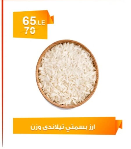 Basmati / Biryani Rice available at Hyper Meeza Egypt  in Egypt - Cairo