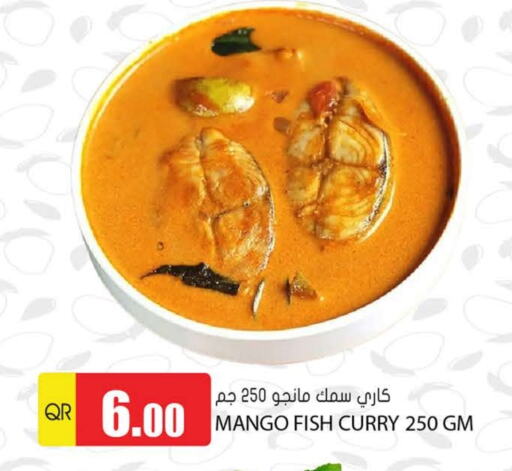 الطعام الساخن in جراند هايبرماركت, قطر Offers - قطر Mango available at جراند هايبرماركت in قطر - الريان
