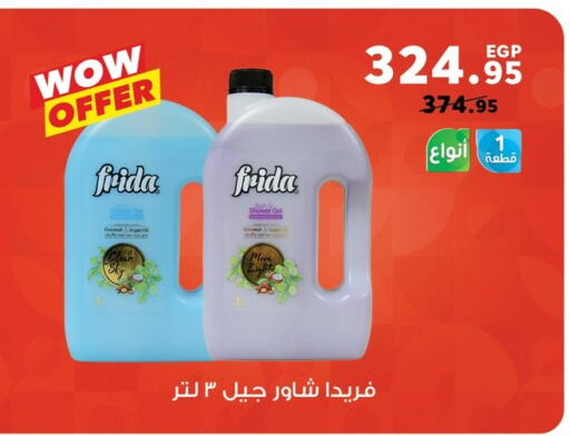 Bath & Body in Panda , Egypt Offers - Egypt Coconut available at Panda in Egypt - Cairo