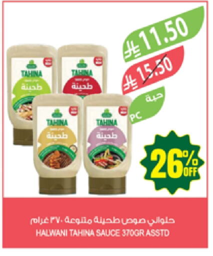 Tahina & Halawa available at Farm  in KSA, Saudi Arabia, Saudi - Najran