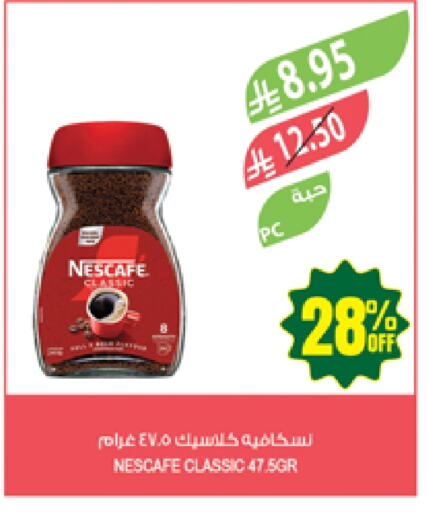NESCAFE Coffee available at Farm  in KSA, Saudi Arabia, Saudi - Jubail