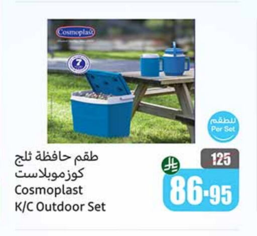 معدات الطعام وتقديمه in أسواق عبد الله العثيم, المملكة العربية السعودية Offers - المملكة العربية السعودية available at أسواق عبد الله العثيم in مملكة العربية السعودية, السعودية, سعودية - الدوادمي