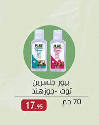 available at Al Rayah Market   in Egypt - Cairo