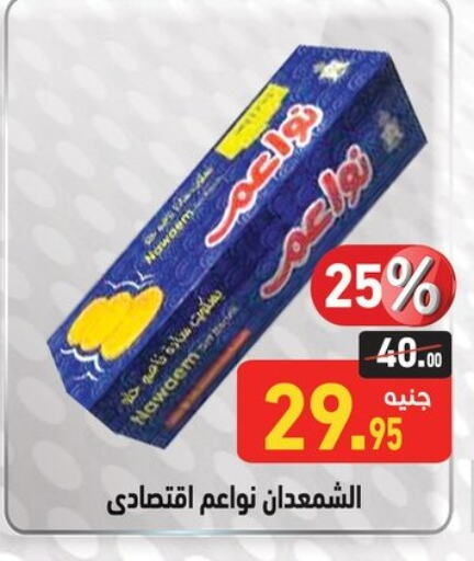 Biscuits in Othaim Market , Egypt Offers - Egypt available at Othaim Market in Egypt - Cairo