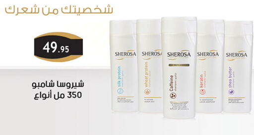Shampoo / Conditioner available at Al Rayah Market   in Egypt - Cairo