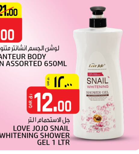 الاستحمام ونظافة الجسم in كنز ميني مارت, قطر Offers - قطر إنشانتر جل استحمام available at كنز ميني مارت in قطر - الريان